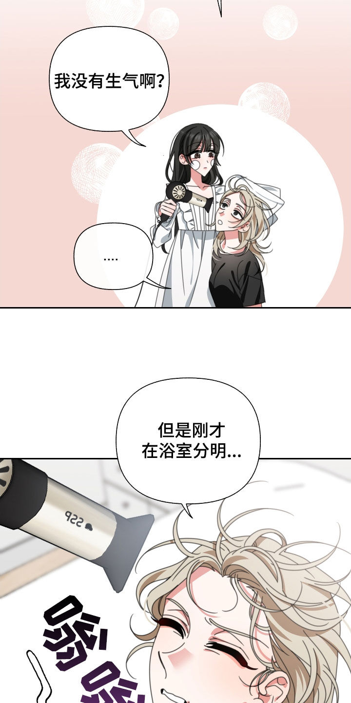 第24章：你喜欢你爸爸吗7