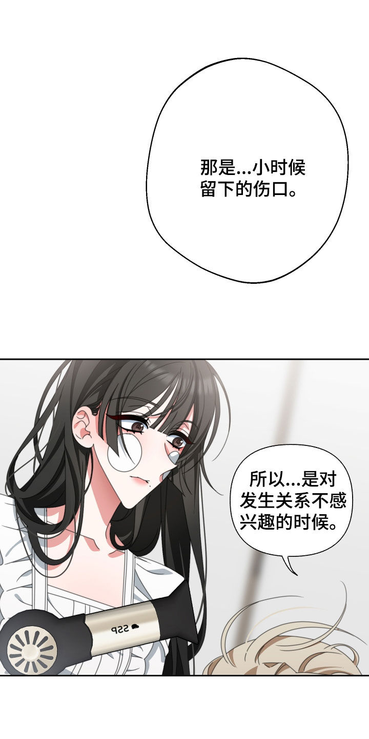 第24章：你喜欢你爸爸吗11