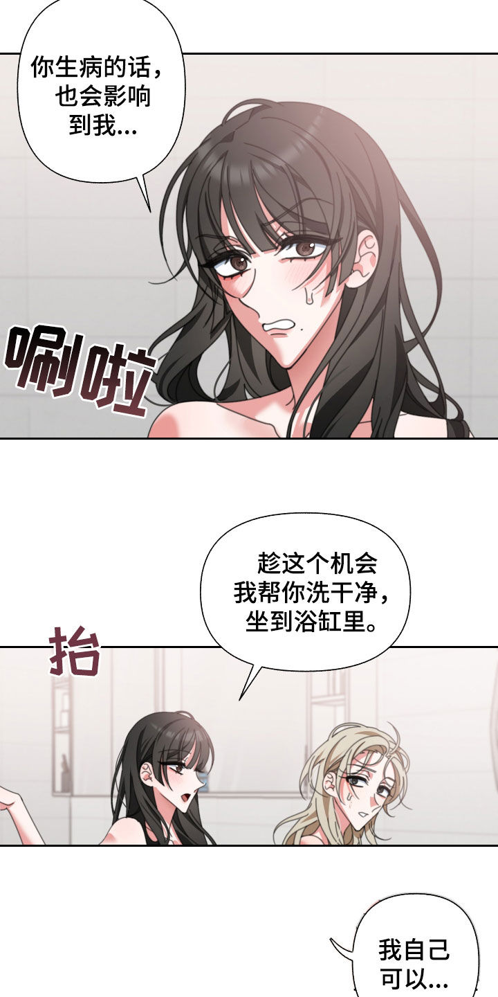 第21章：伤疤6