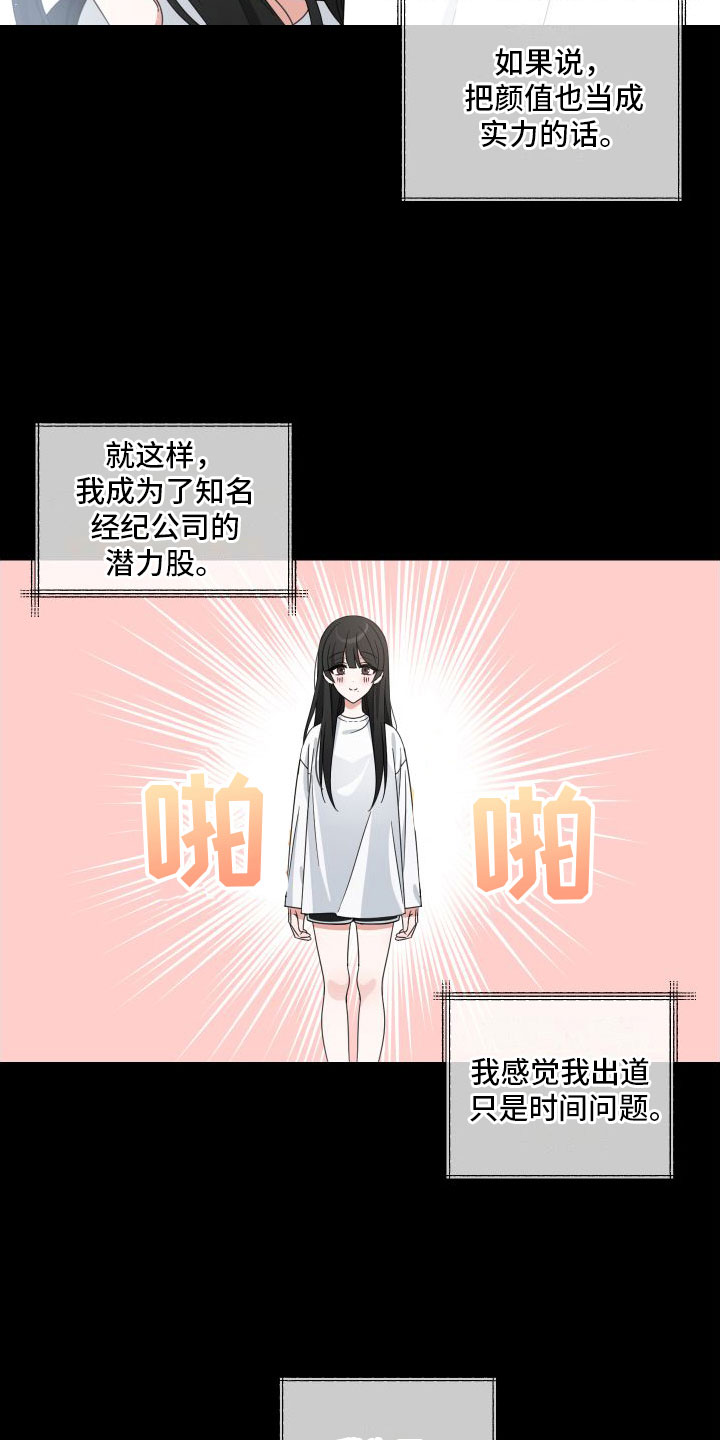 第1章：队友19