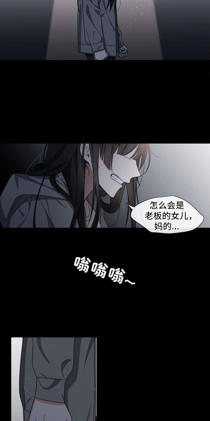 第3章：为什么会这样5