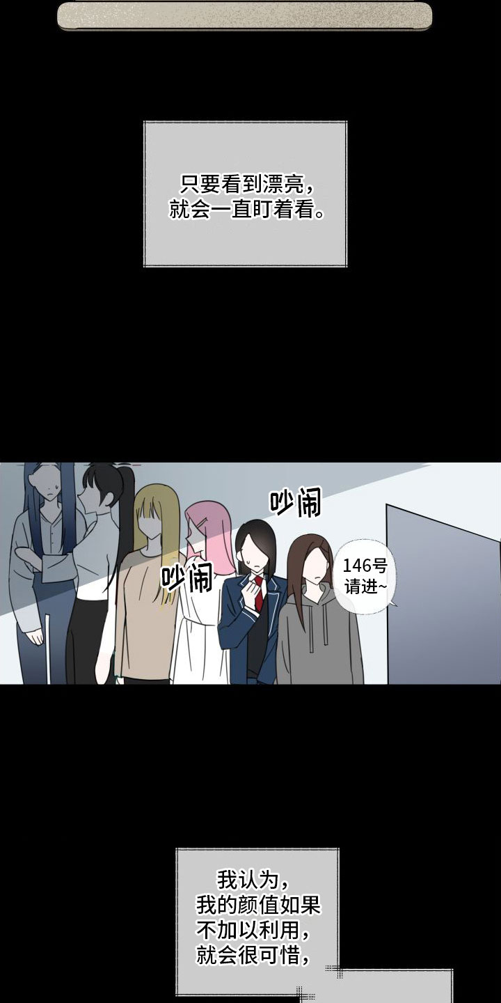 第1章：队友17