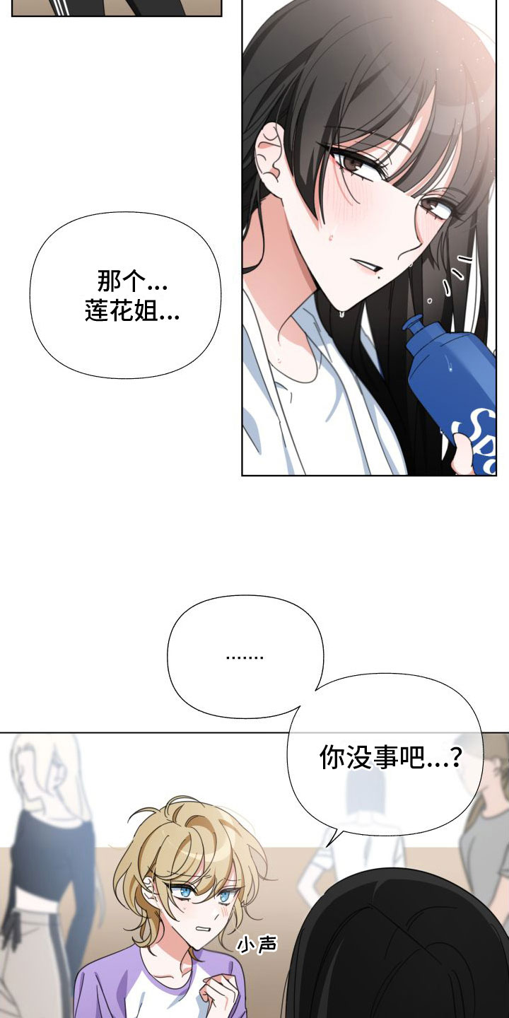 第2章：她是谁10