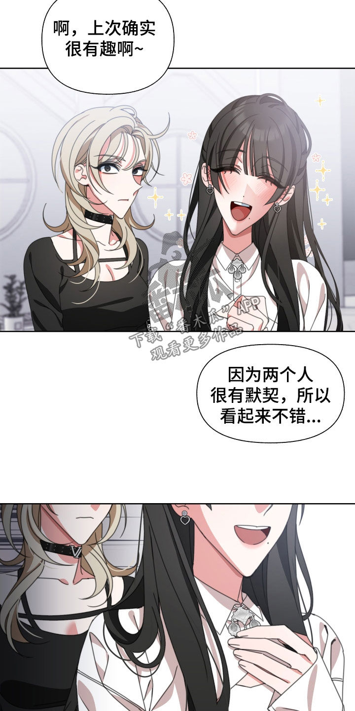 第16章：亲密9