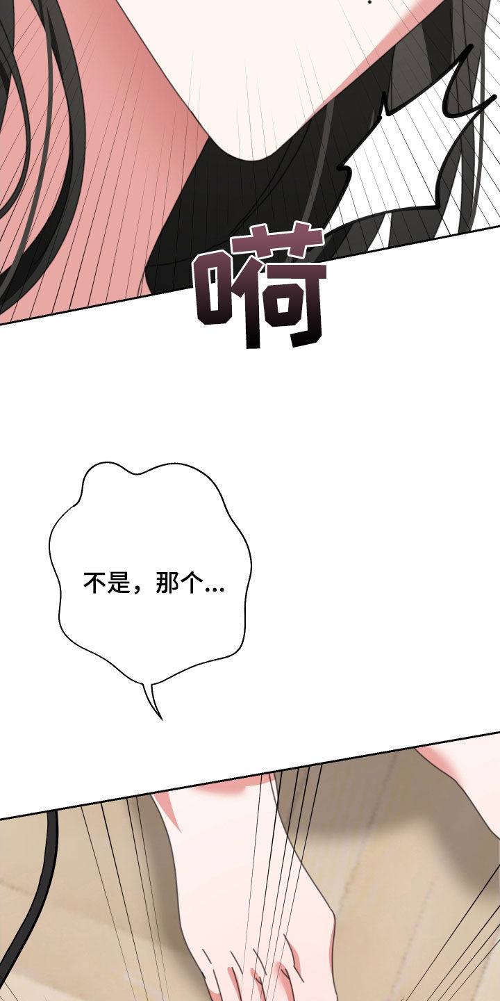 第24章：你喜欢你爸爸吗19