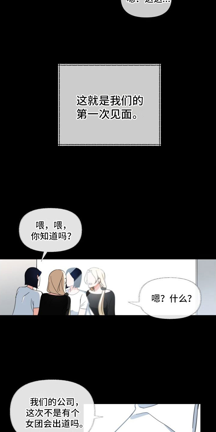 第2章：她是谁3