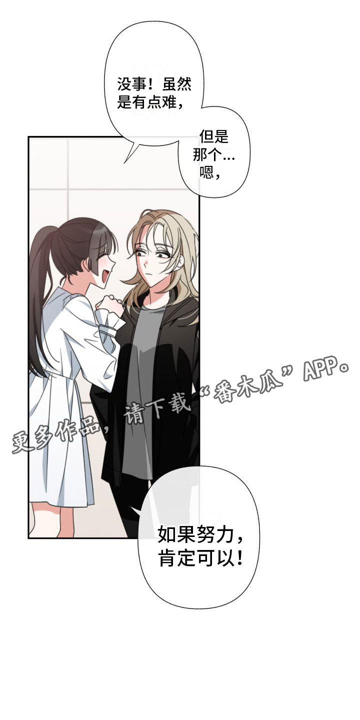 第5章：这个声音0