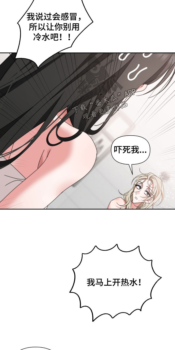 第21章：伤疤5