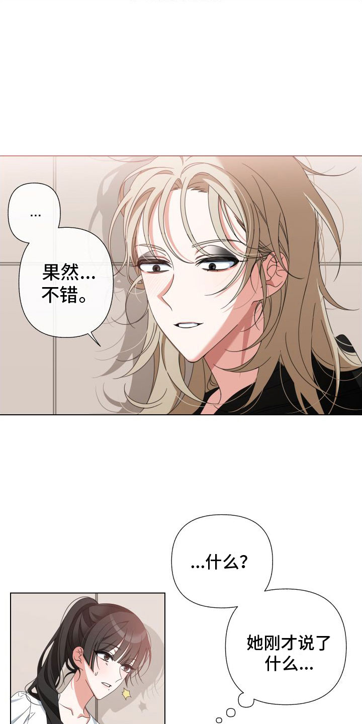 第5章：这个声音17