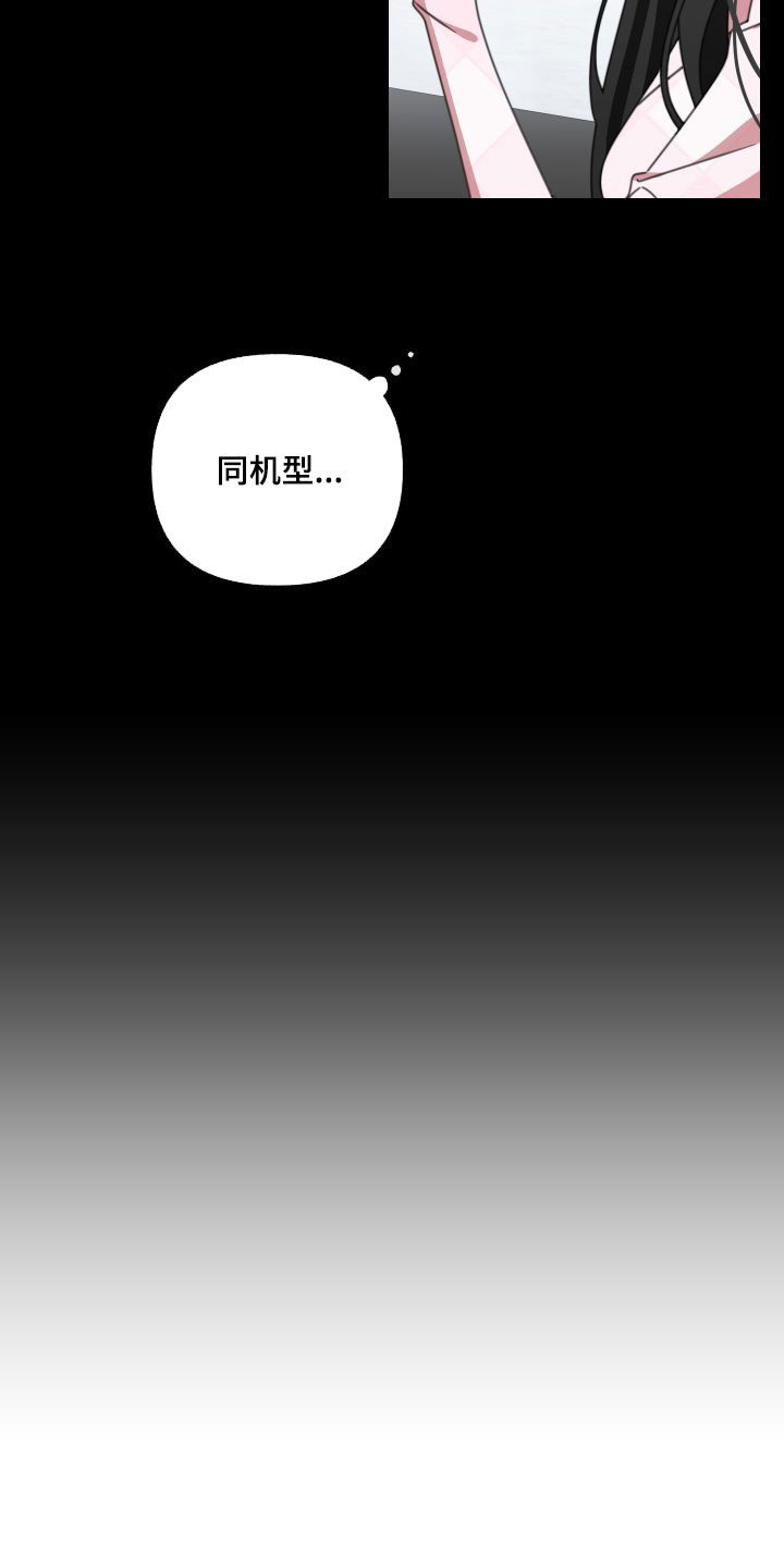 第10章：掉包4