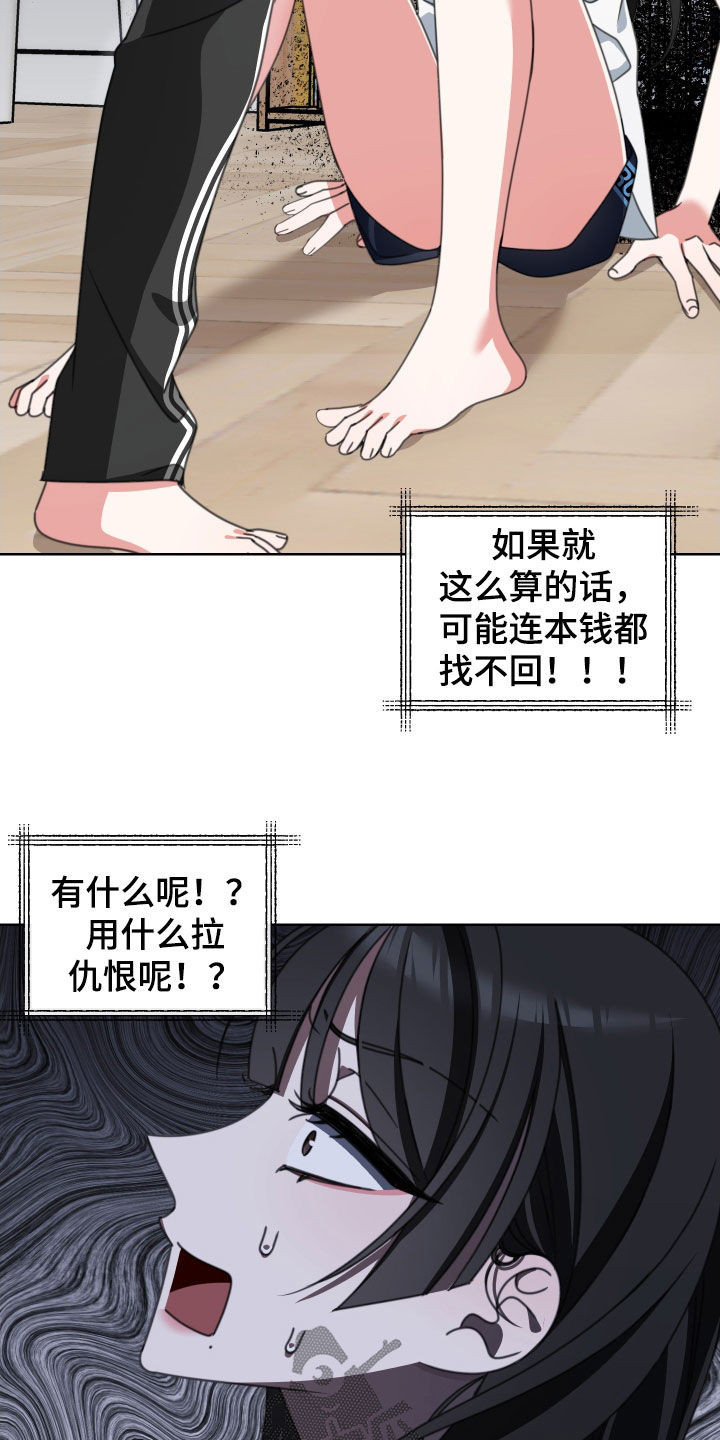 第13章：无所谓14