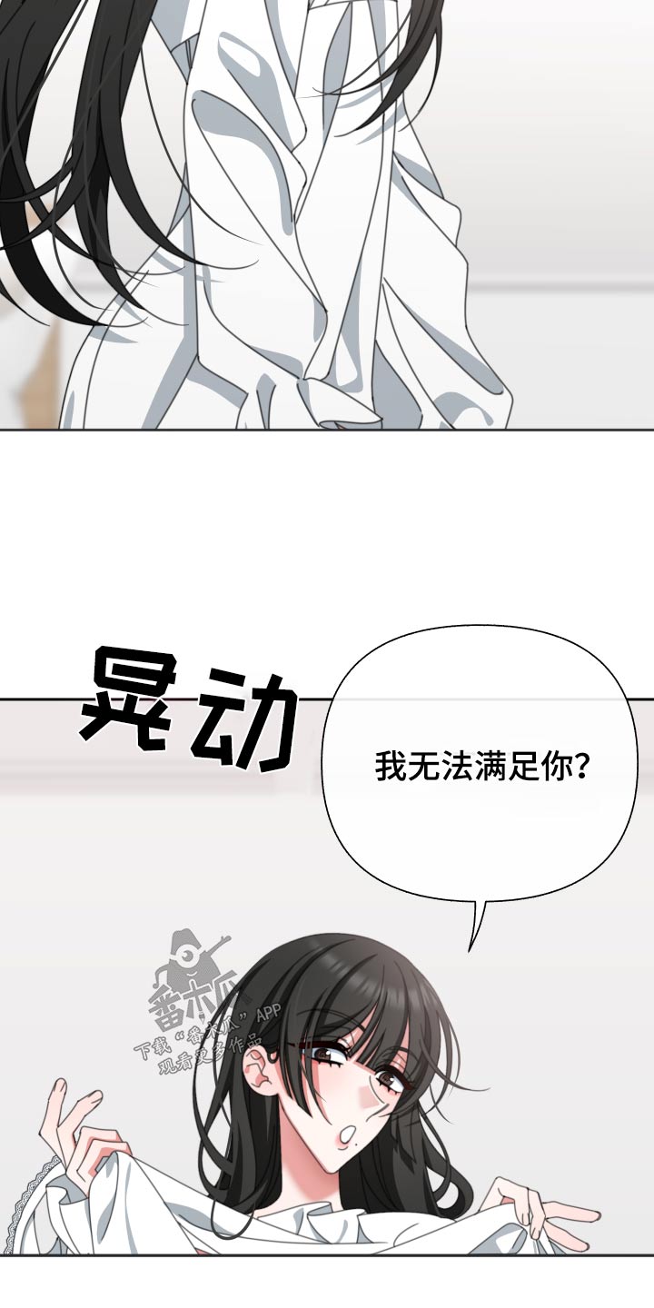 第26章：慢慢来13