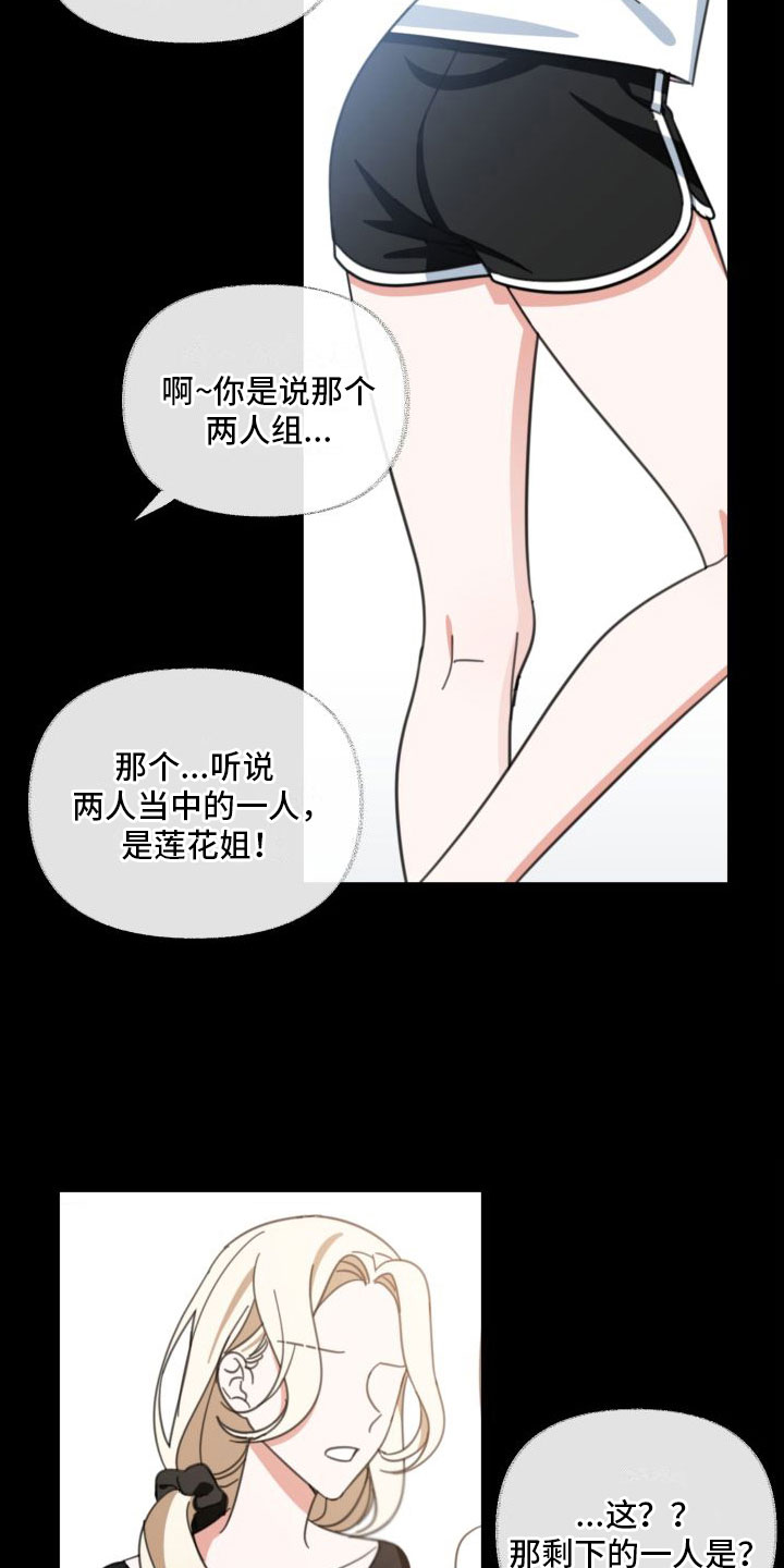 第2章：她是谁4