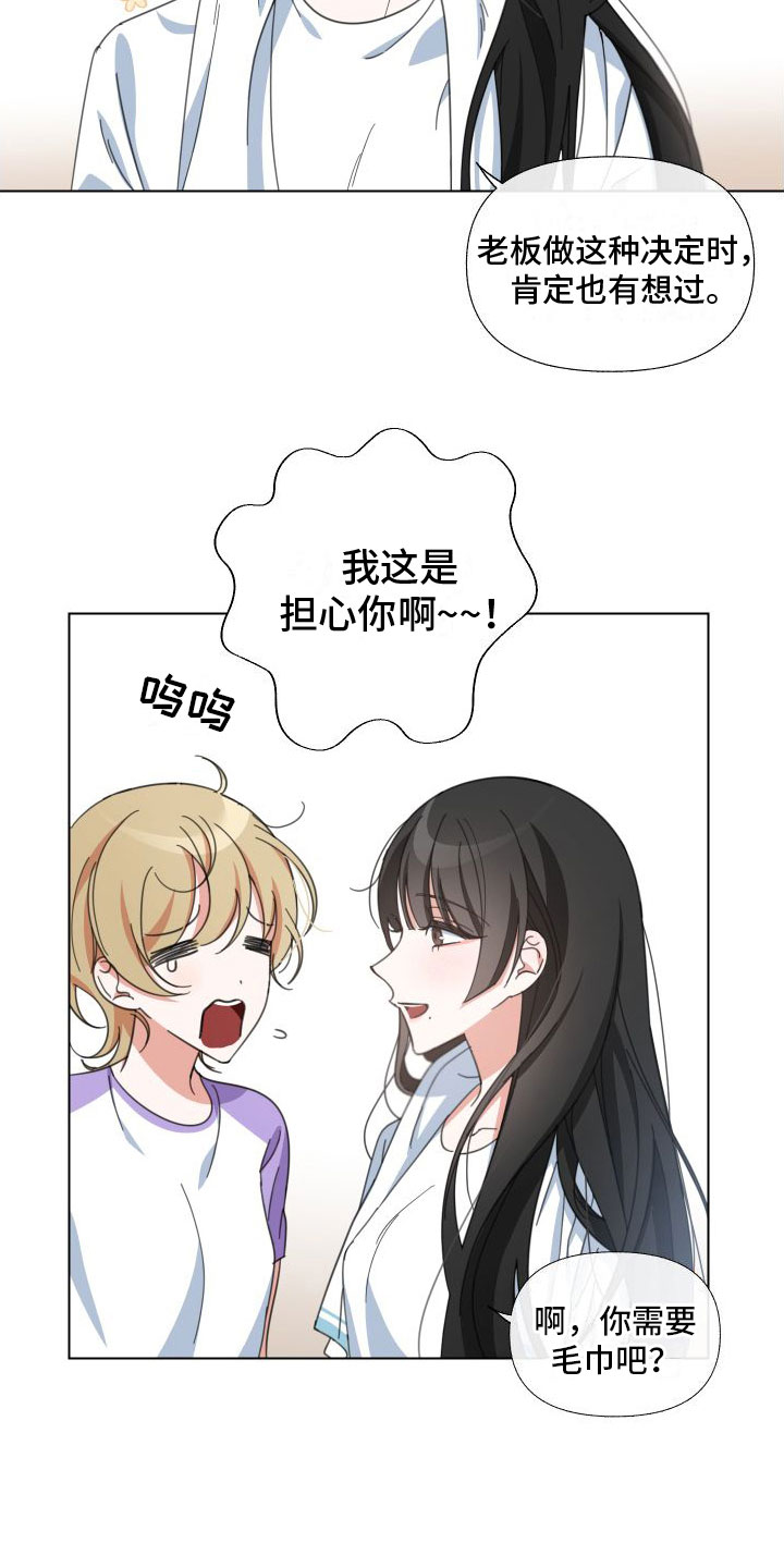 第2章：她是谁15