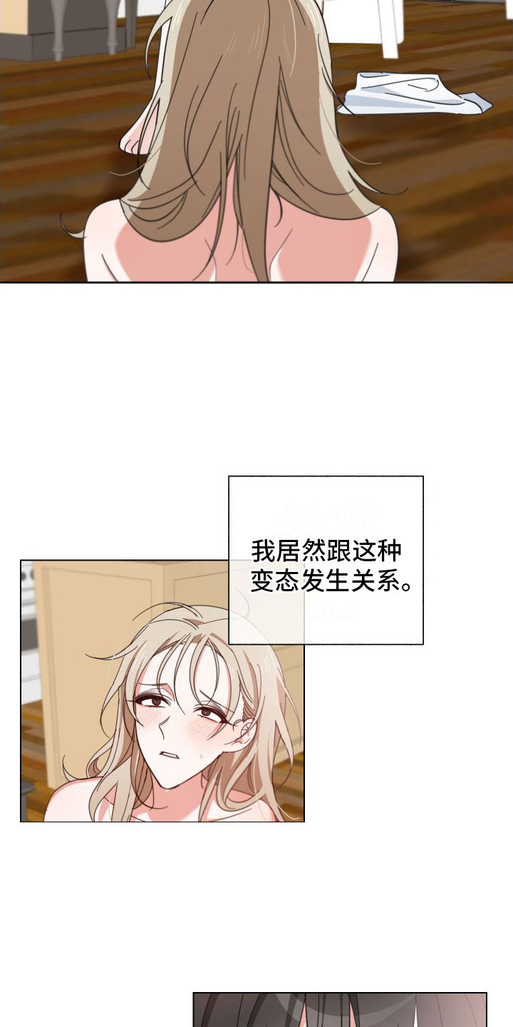 第1章：队友14