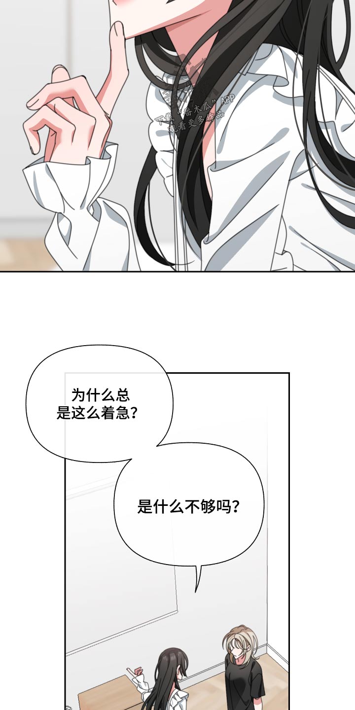 第26章：慢慢来10