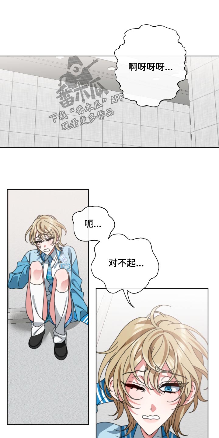 第34章：没事吧18