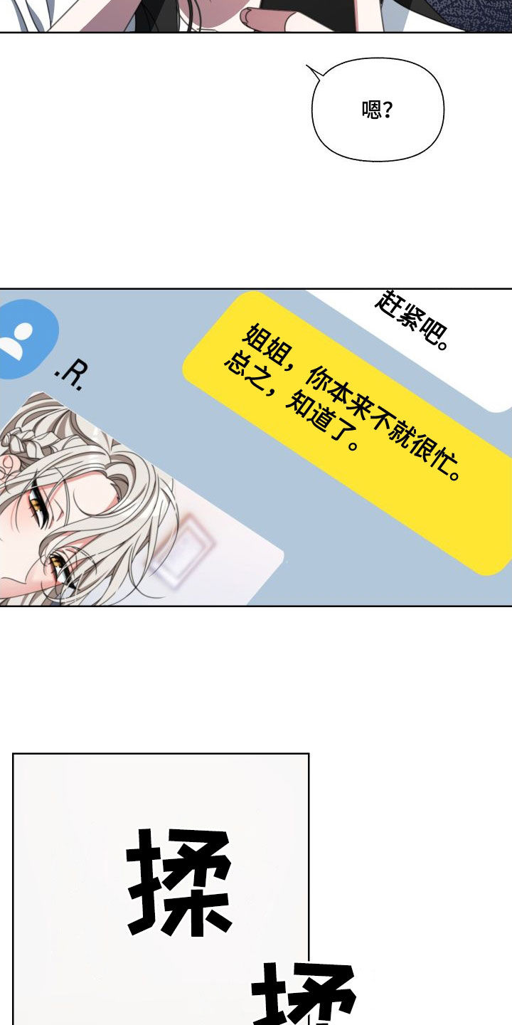 第11章：不想给你9