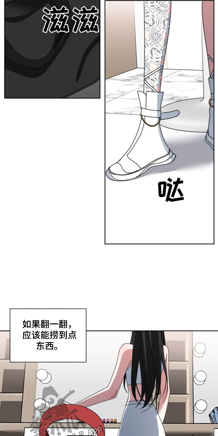 第10章：掉包6
