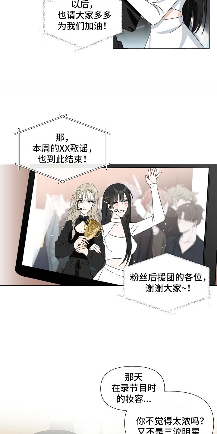 第1章：队友3
