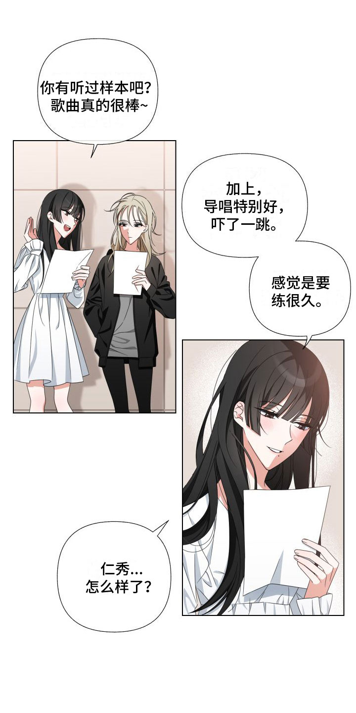第3章：为什么会这样13