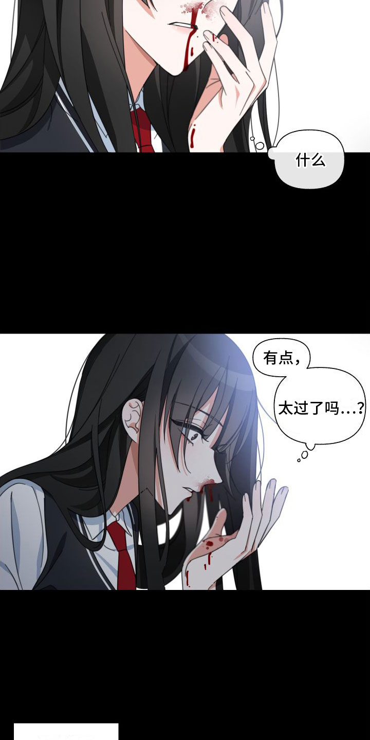 第3章：为什么会这样2