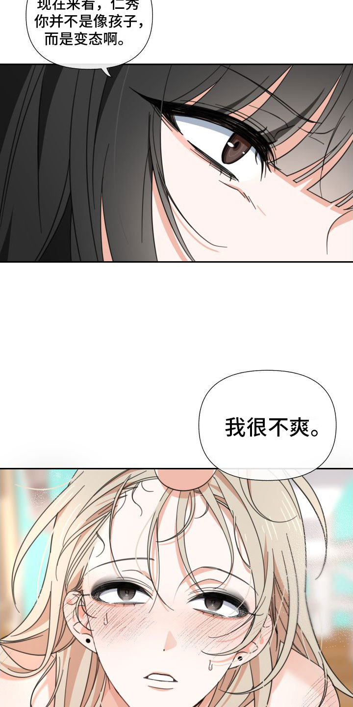第1章：队友9