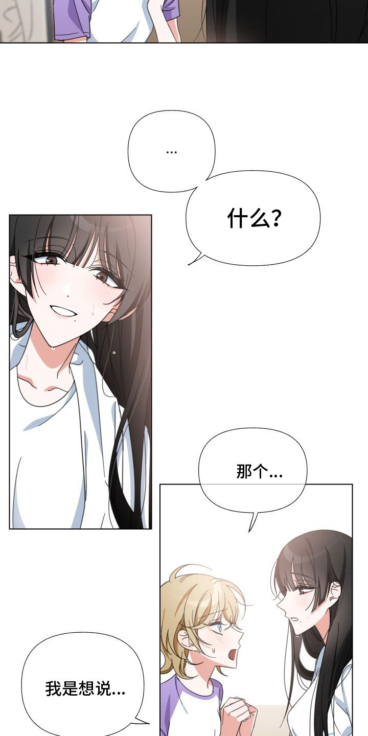 第2章：她是谁11