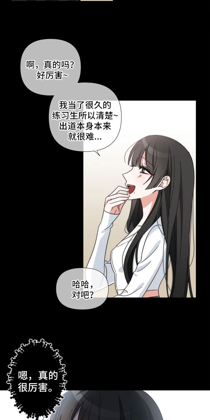第2章：她是谁1