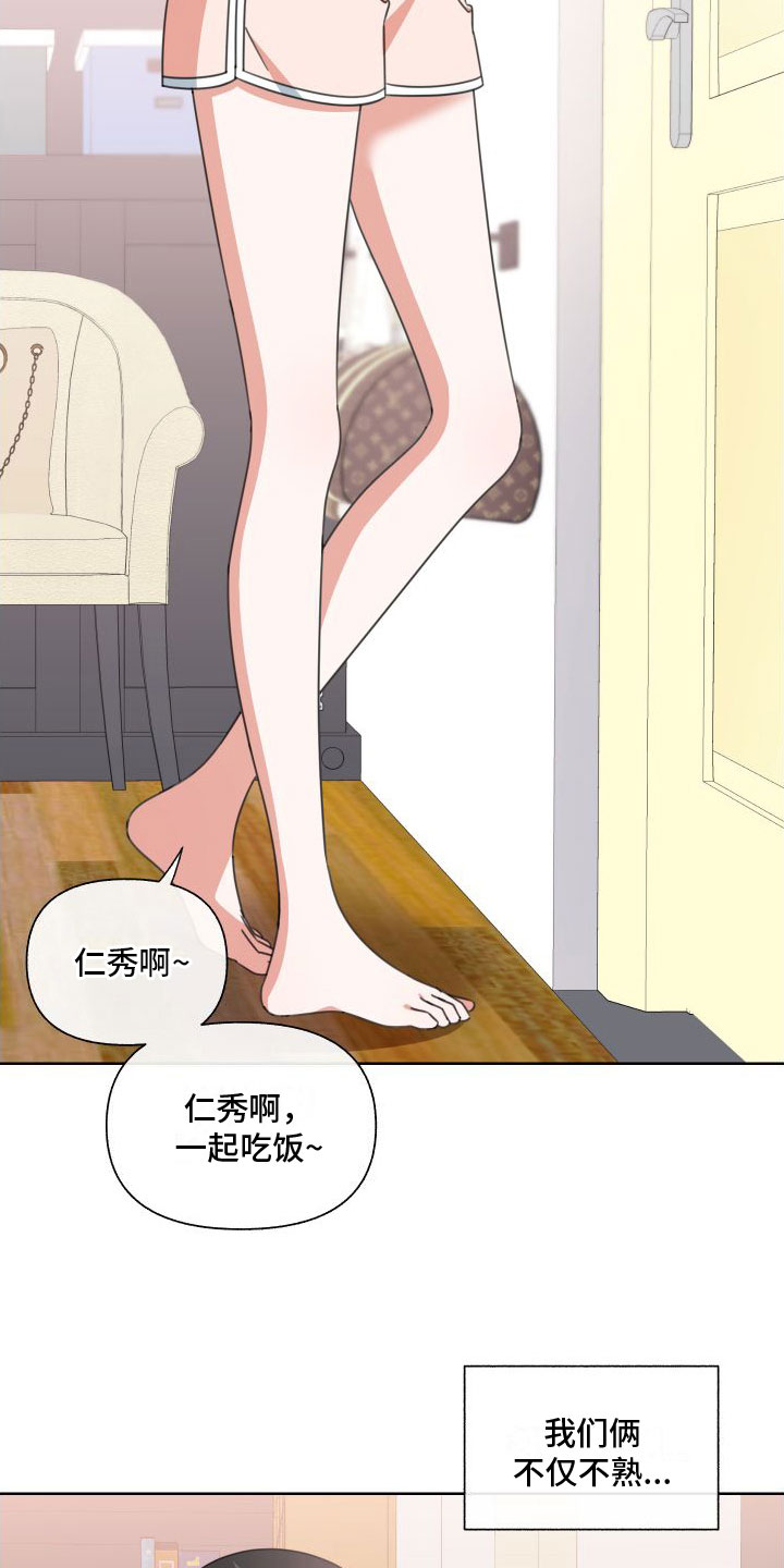 第7章： 天才24