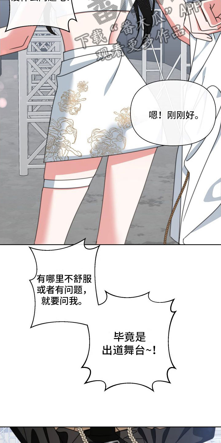 第9章：宣传照5
