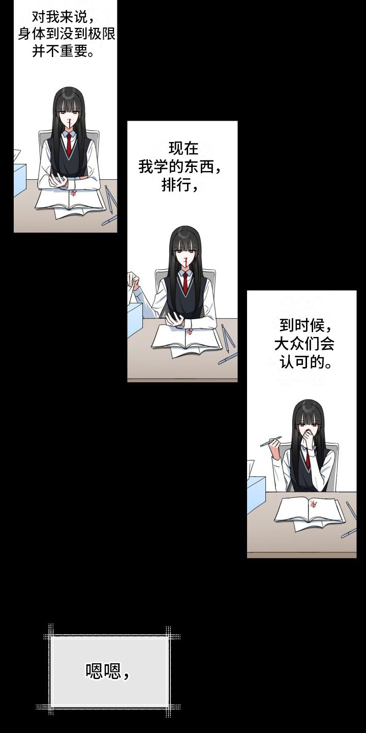 第3章：为什么会这样3