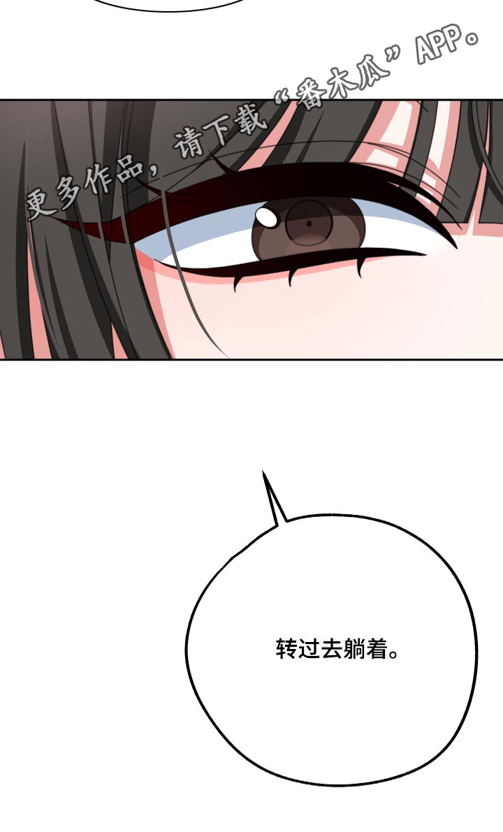 第26章：慢慢来25