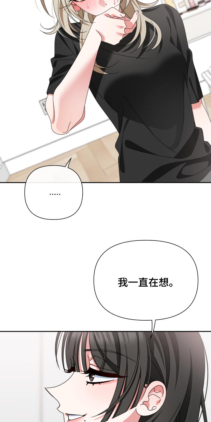 第26章：慢慢来9