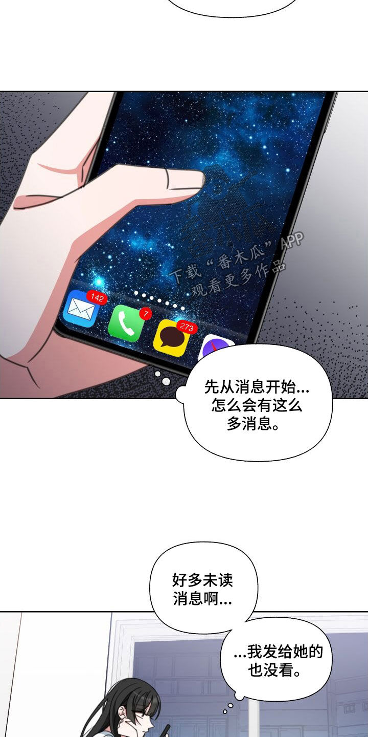 第11章：不想给你6