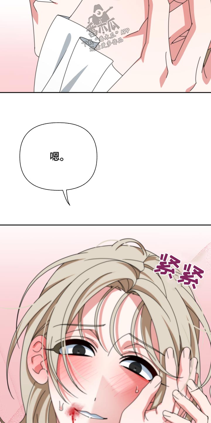 第26章：慢慢来3