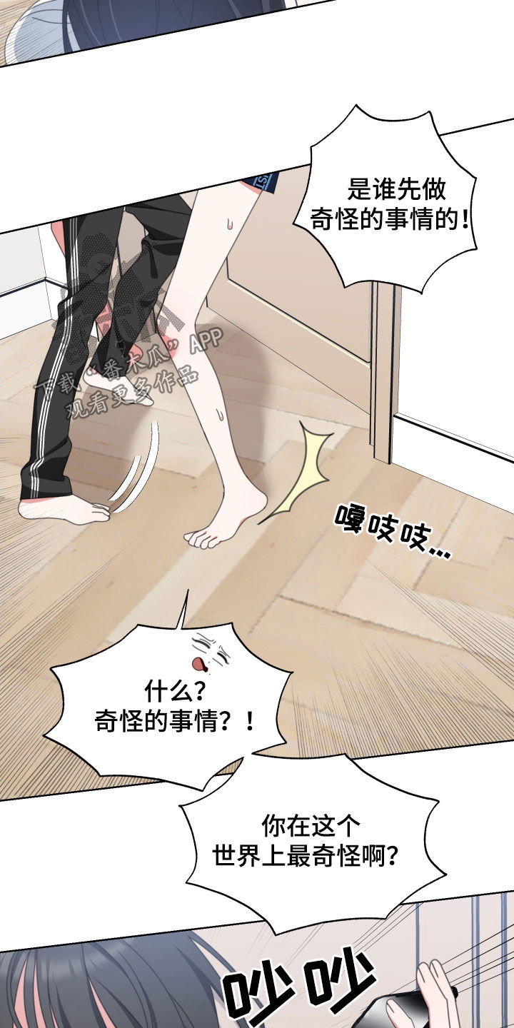 第12章：转移话题6