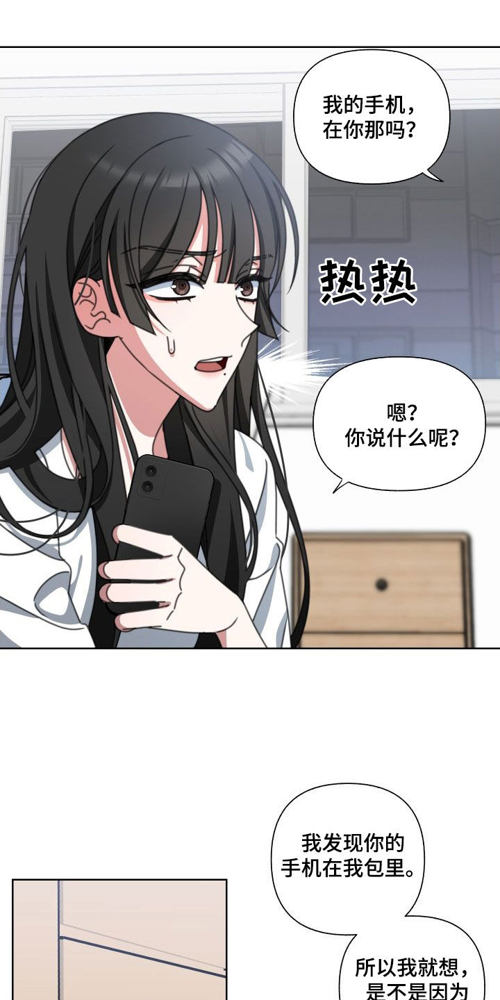 第11章：不想给你14