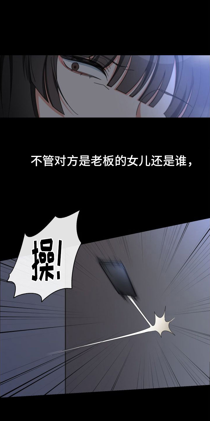 第3章：为什么会这样7