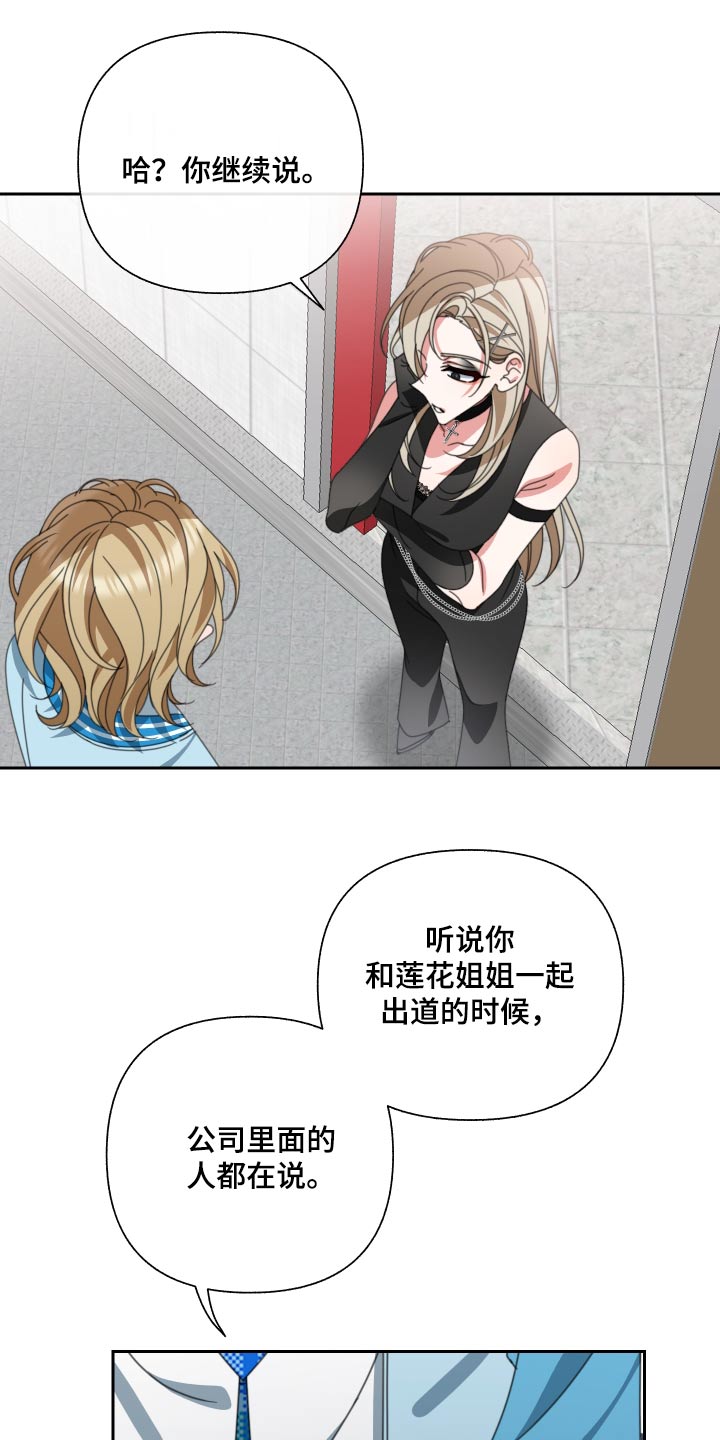 第31章：看不起18