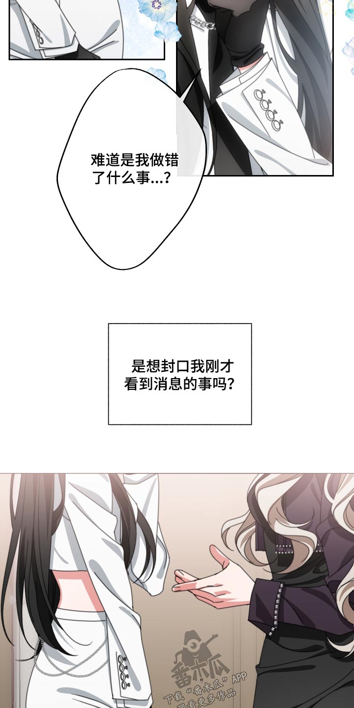 第30章：她怎么知道8