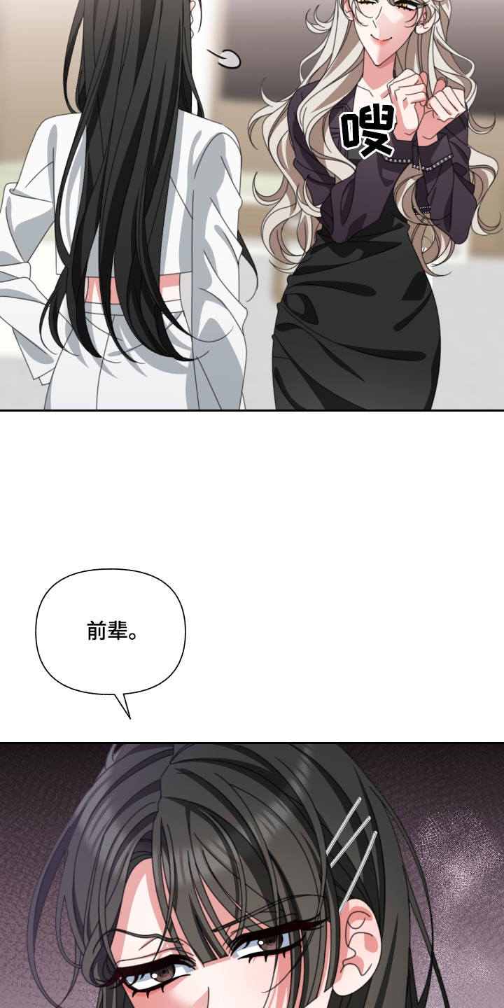 第30章：她怎么知道18