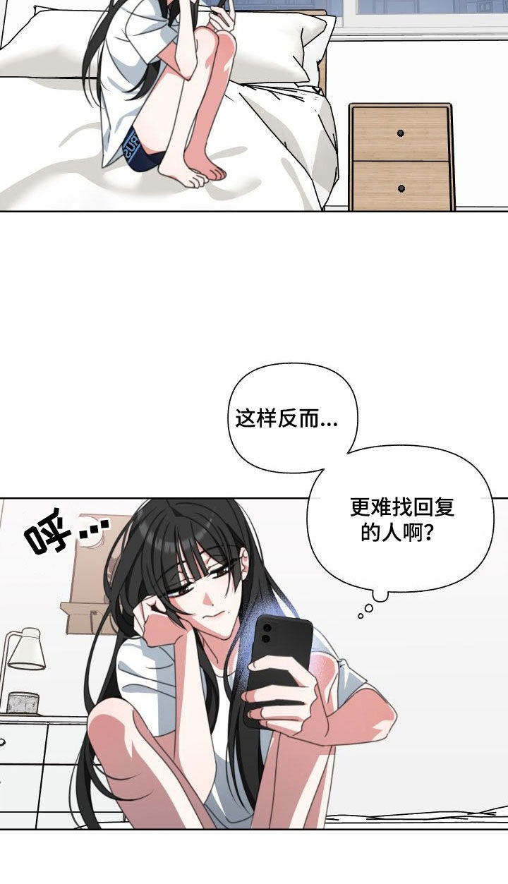 第11章：不想给你7