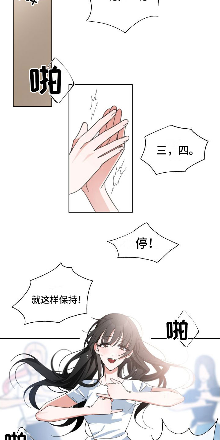 第2章：她是谁8