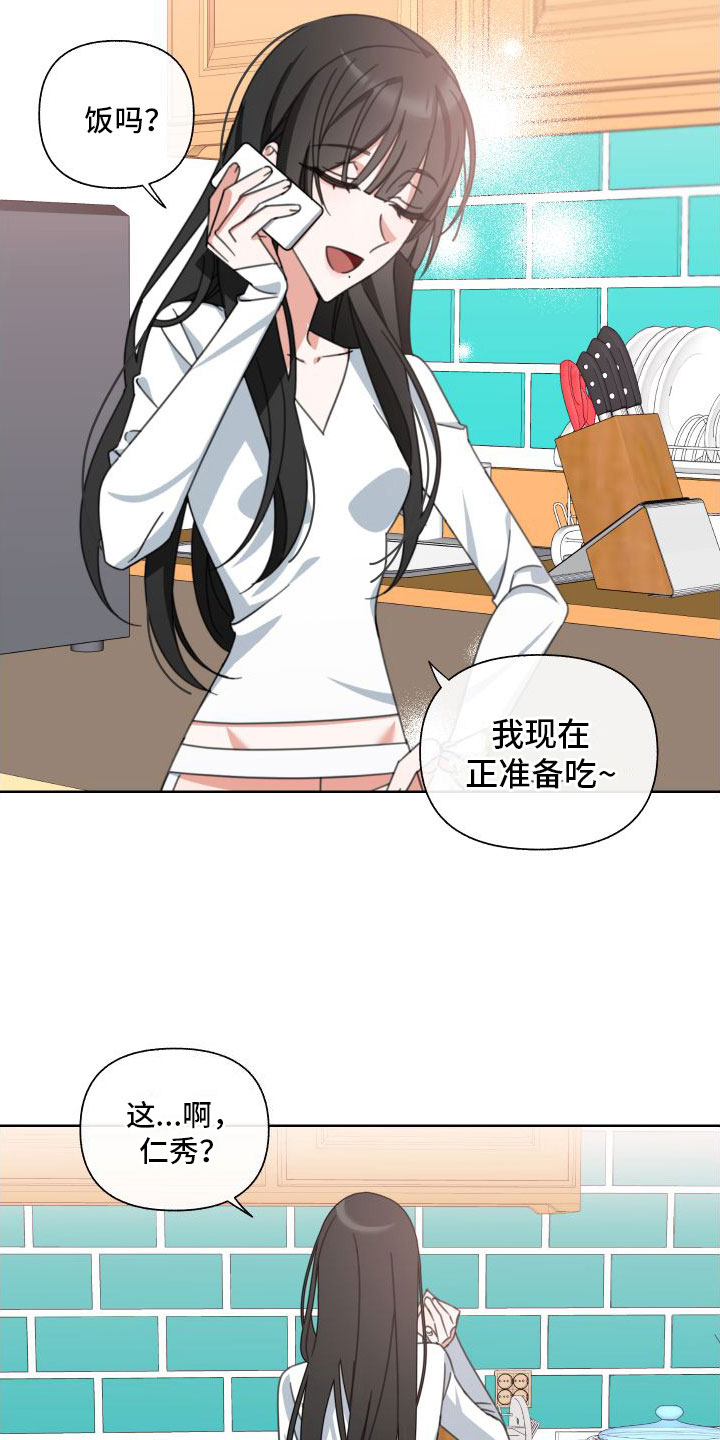 第7章： 天才21