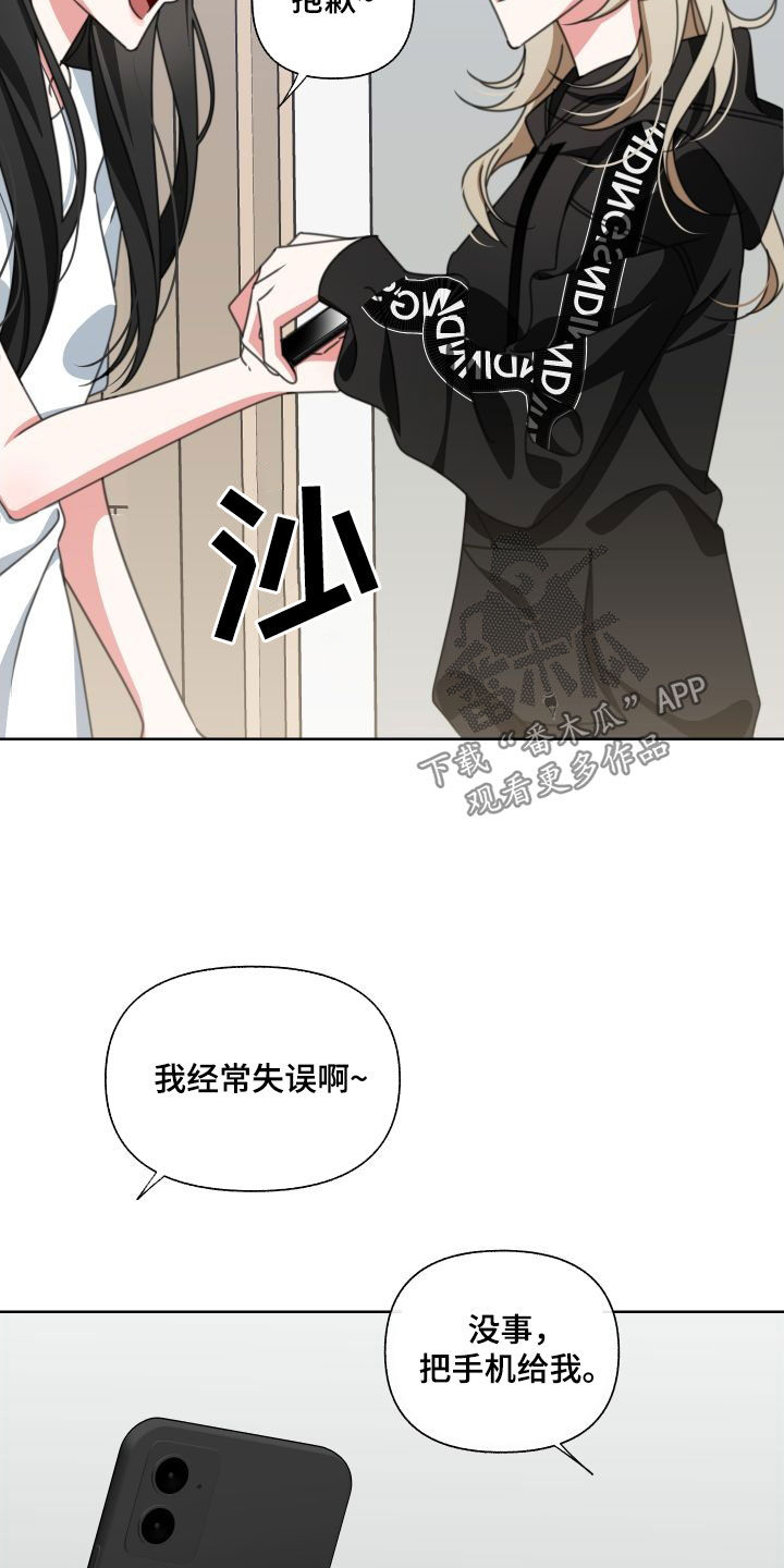 第11章：不想给你20