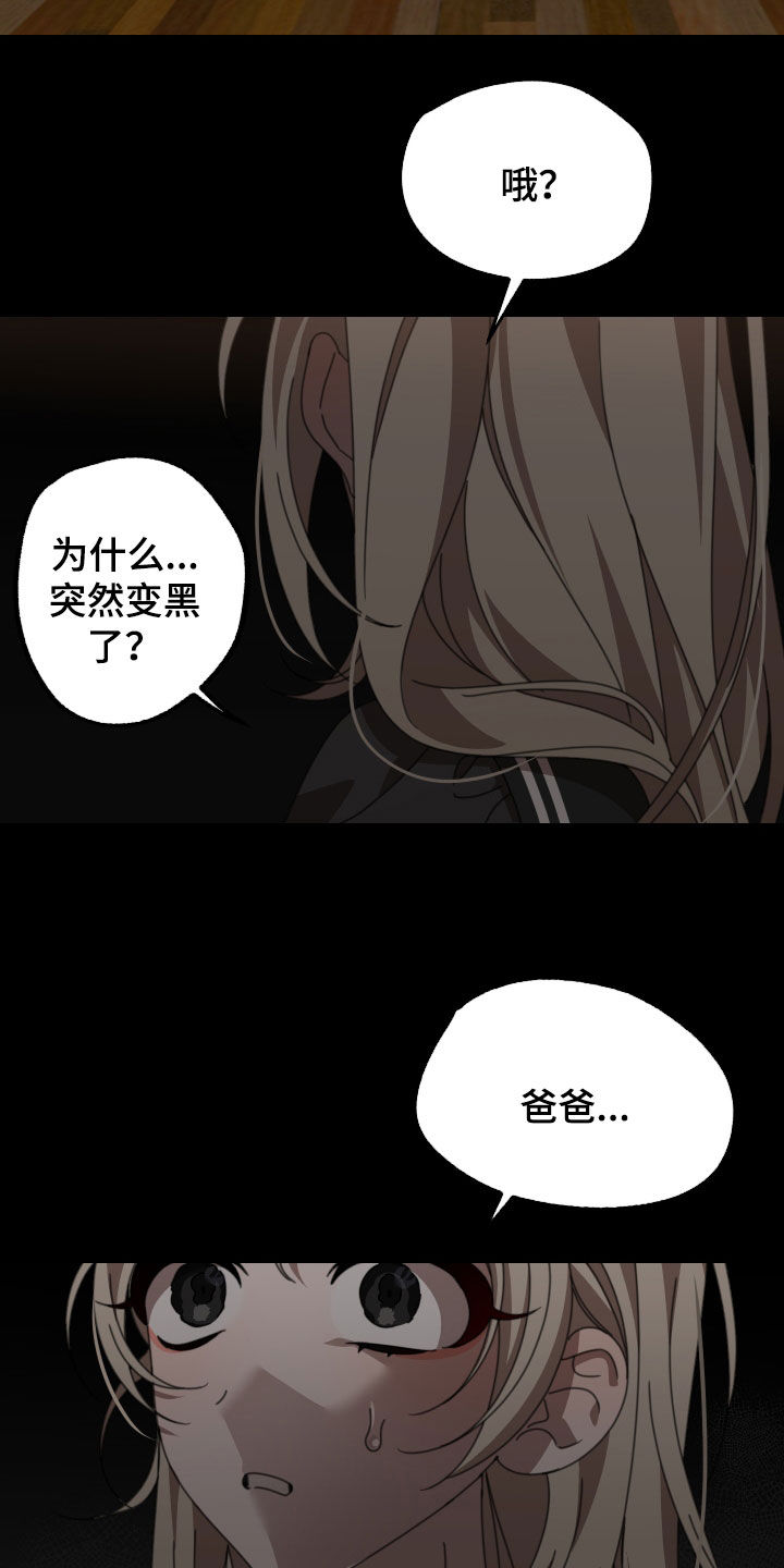 第20章：童年16