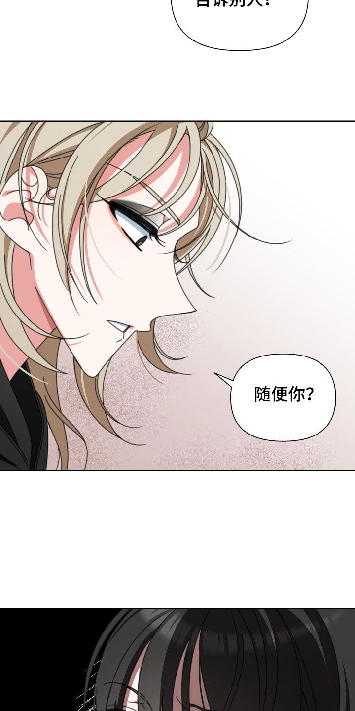 第13章：无所谓8
