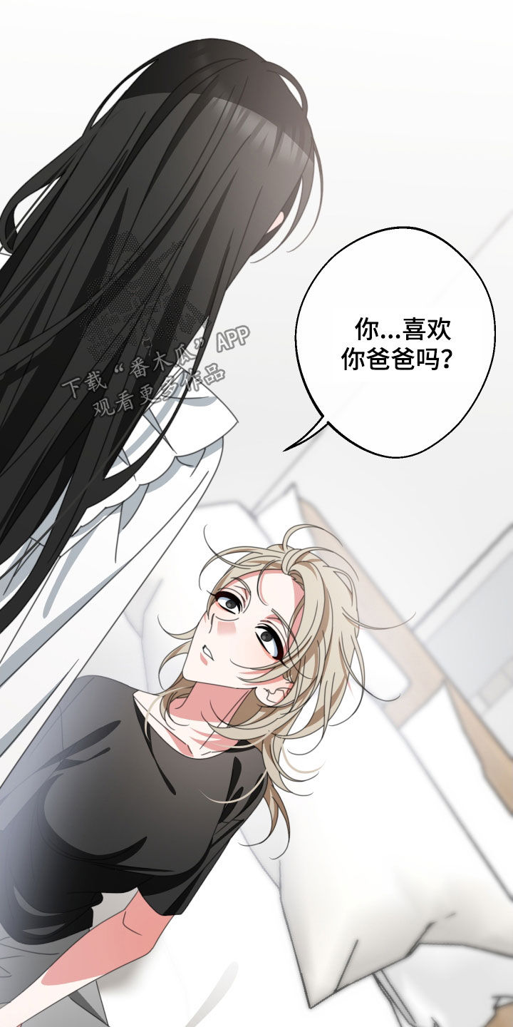 第24章：你喜欢你爸爸吗15