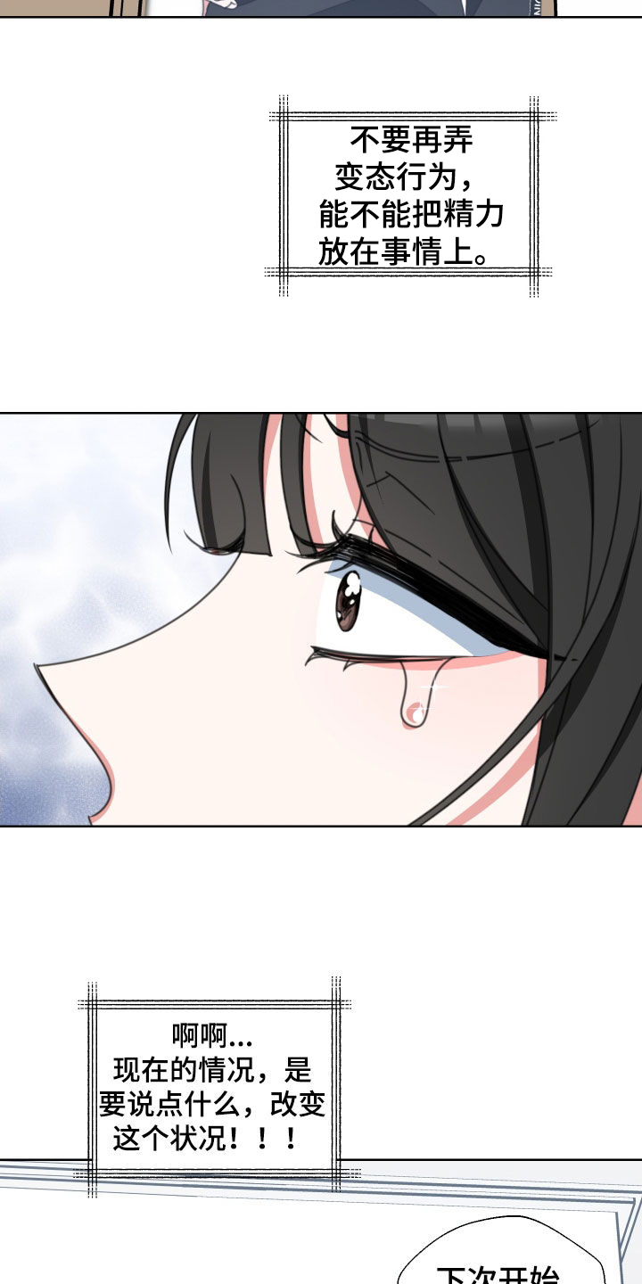 第13章：无所谓16